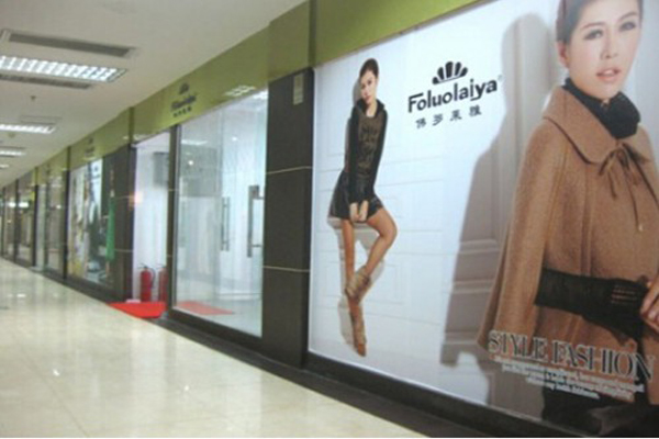 佛罗莱雅女装加盟费