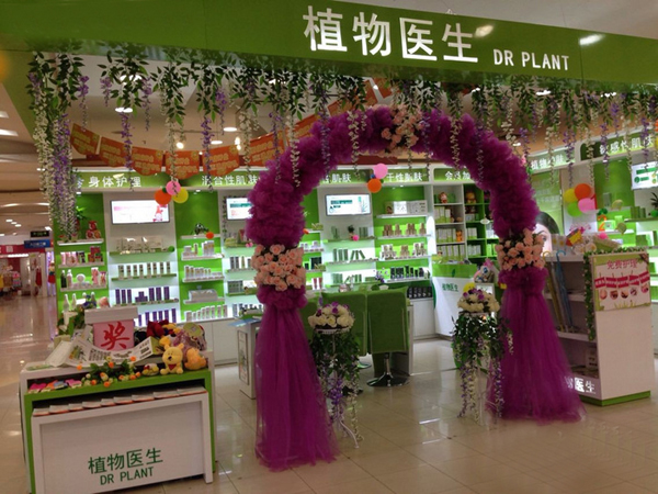 植物医生