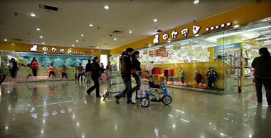 中亿孕婴加盟费