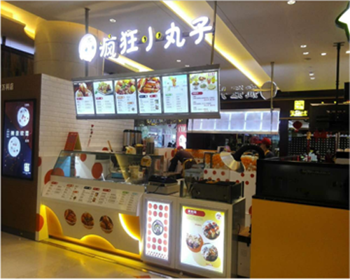 疯狂小丸子加盟