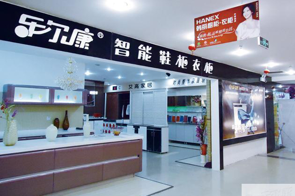乐尔康智能鞋柜加盟店