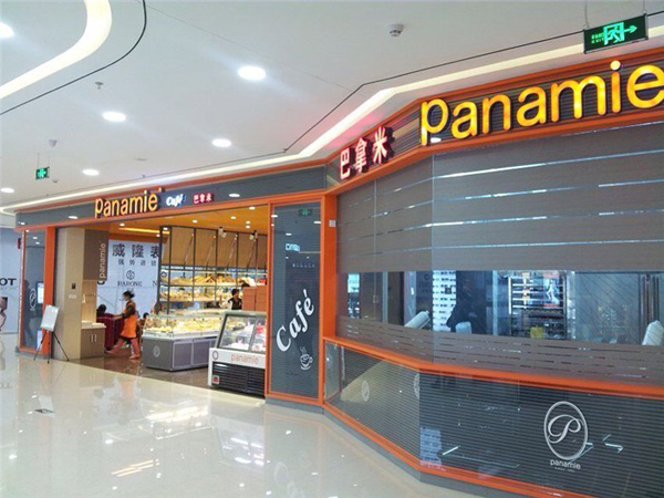 巴拿米蛋糕加盟店