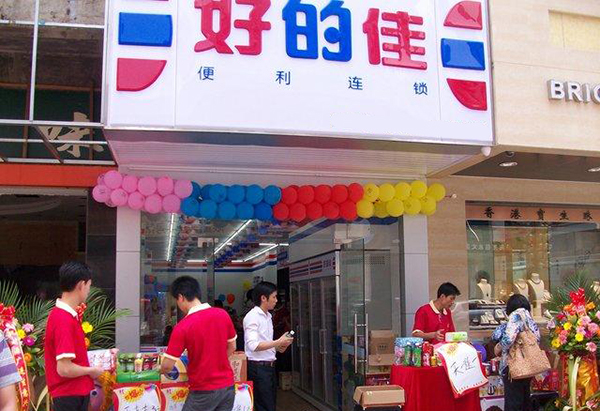 好的佳便利店加盟
