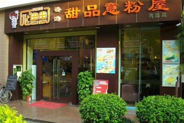 心思思茶餐厅加盟