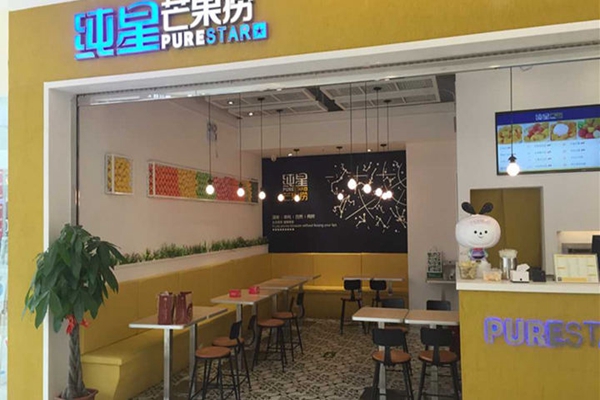 纯星芒果捞加盟店