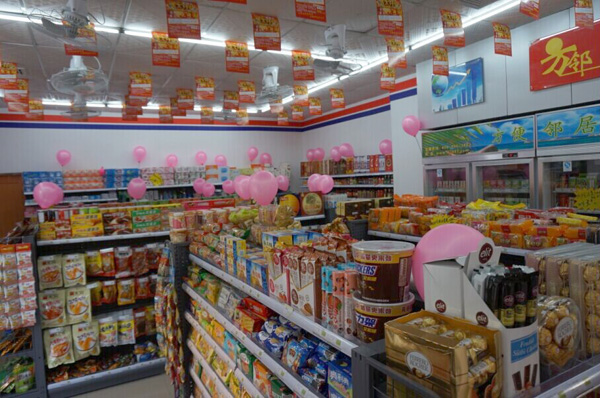 方邻便利店加盟店