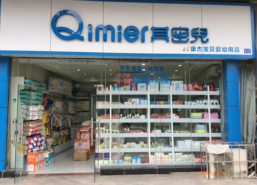 其密儿加盟店