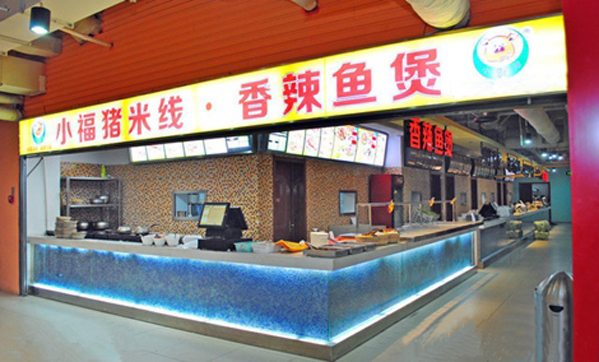 小福猪米线加盟店