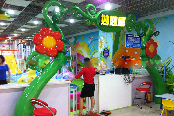 妙妙屋儿童乐园加盟