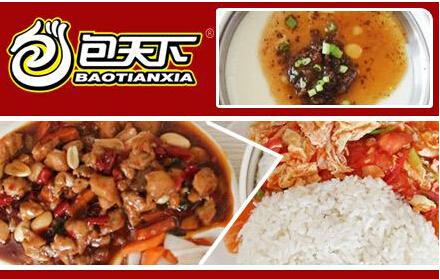 加盟包天下快餐店怎么样？优势明显、加盟费用低