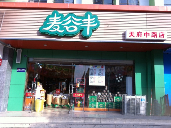 麦谷丰加盟