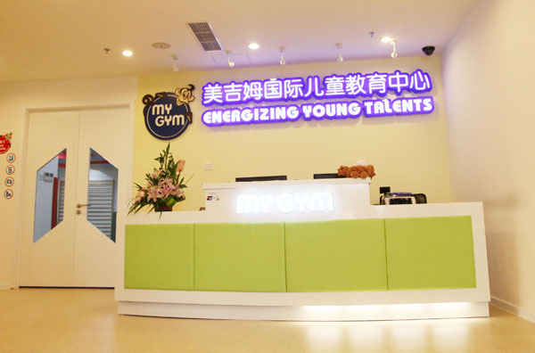 美吉姆早教加盟门店