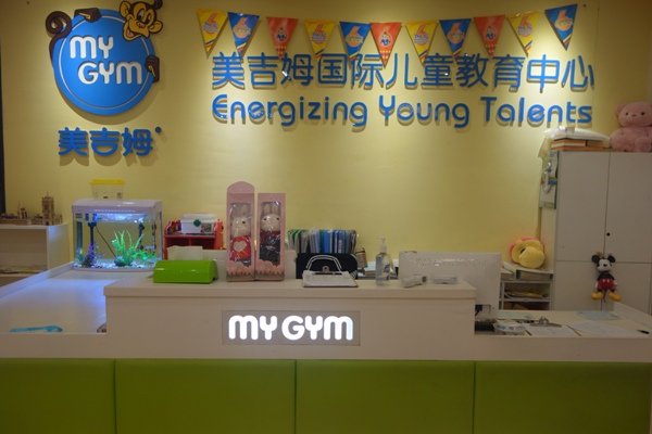美吉姆早教加盟门店