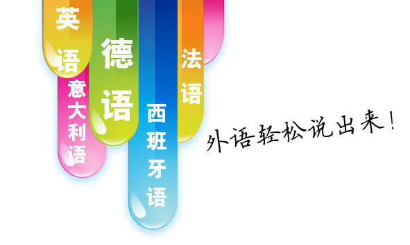 外语培训加盟，外语培训加盟流程有哪些？