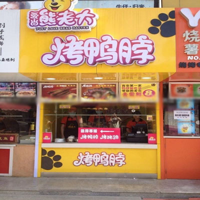 熊老大烤鸭脖加盟店