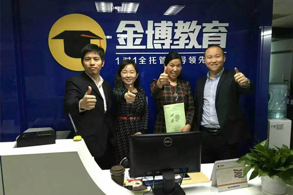 金博教育加盟店