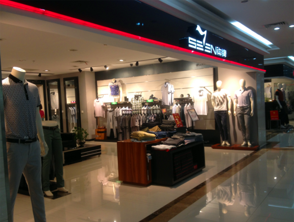 柒牌男装加盟店