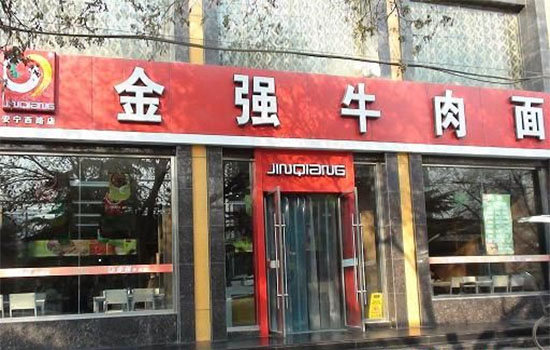 金强牛肉面加盟