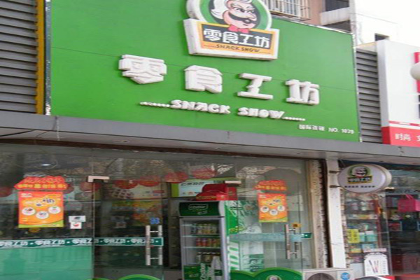 零食工坊加盟