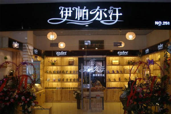 伊帕尔汗加盟店