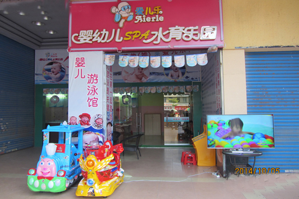 爱儿乐加盟门店