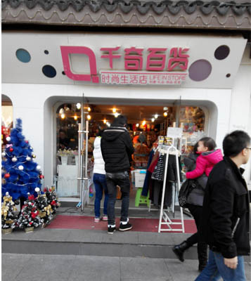 千奇百货加盟店