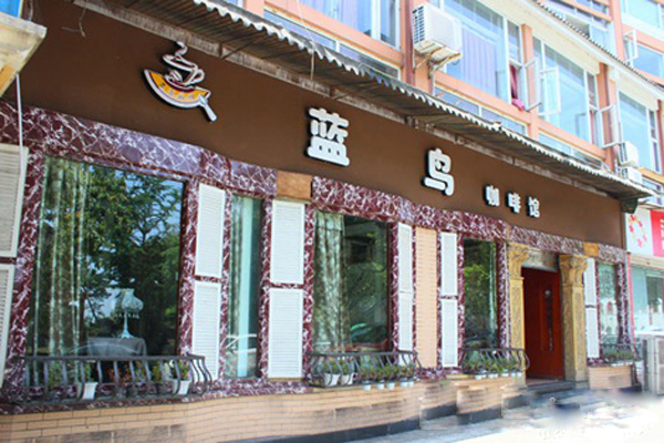 蓝鸟咖啡加盟店
