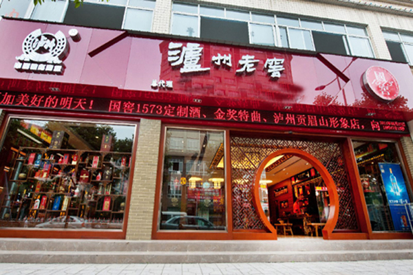 泸州老窖