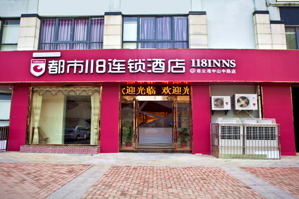 都市118酒店加盟
