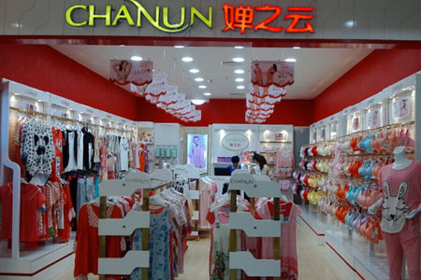 婵之云内衣加盟