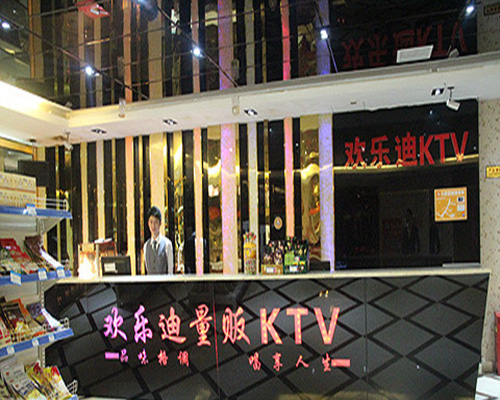 欢乐迪加盟