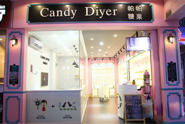 帕帕糖果加盟