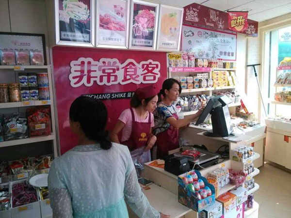 非常食客加盟门店