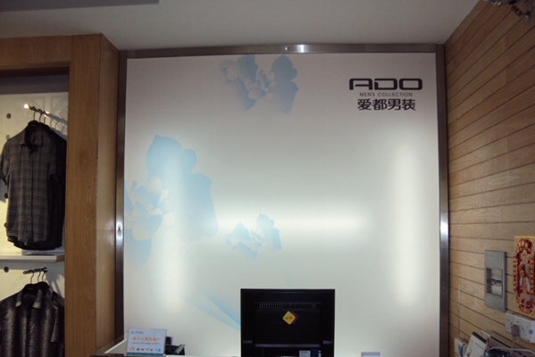 爱都男装加盟店