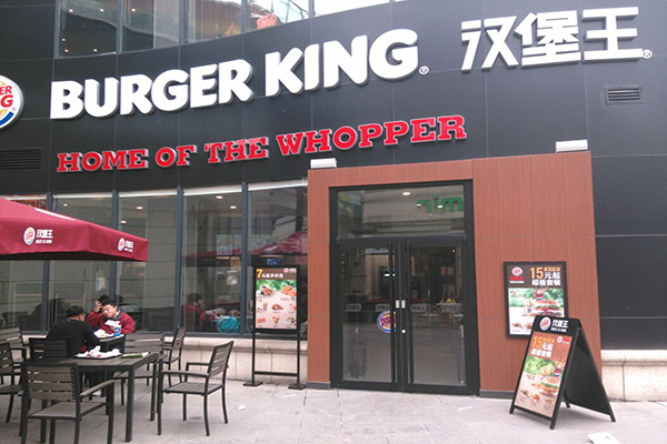 汉堡王加盟
