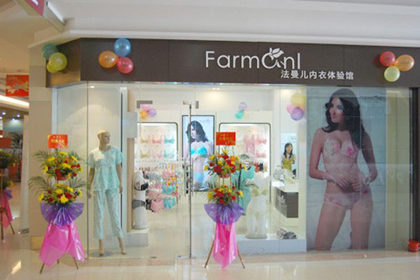 法曼儿内衣加盟门店