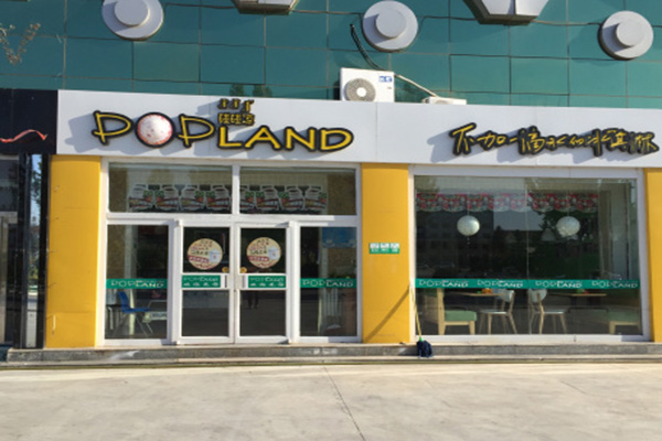 碰碰凉甜品加盟门店