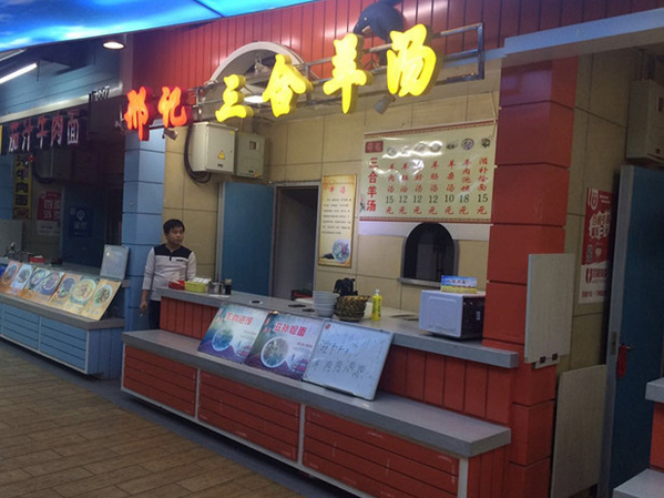 邢记三合羊汤加盟店