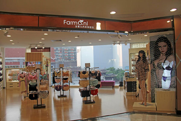 法曼儿内衣加盟门店