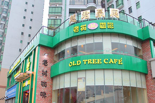 老树咖啡加盟店