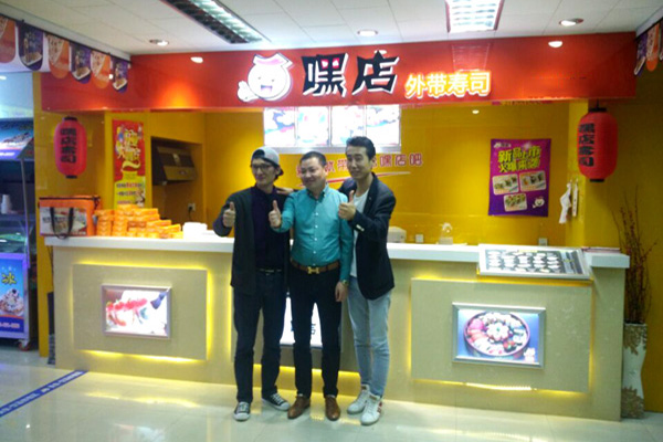 嘿店寿司加盟门店