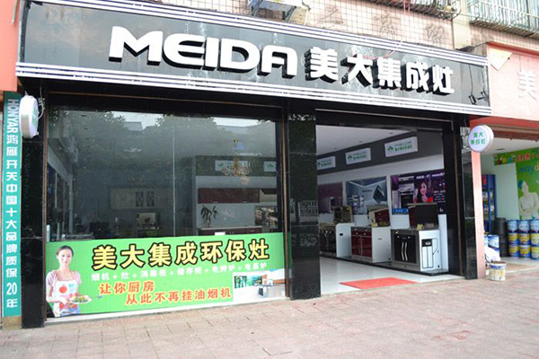 美大集成灶加盟
