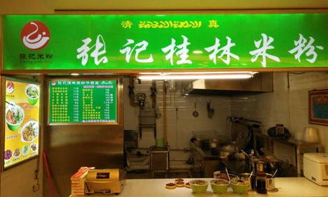 张记米粉加盟店