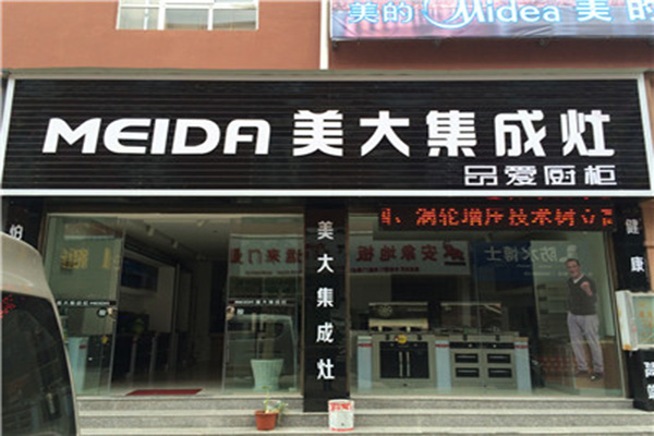美大集成灶加盟