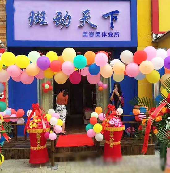 斑动天下加盟店