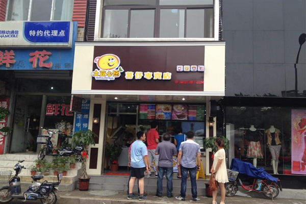 土豆心愿加盟门店