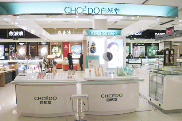 自然堂加盟门店