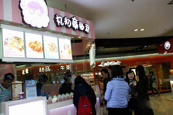 丸初章鱼君加盟店