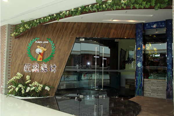 匠果森林加盟店