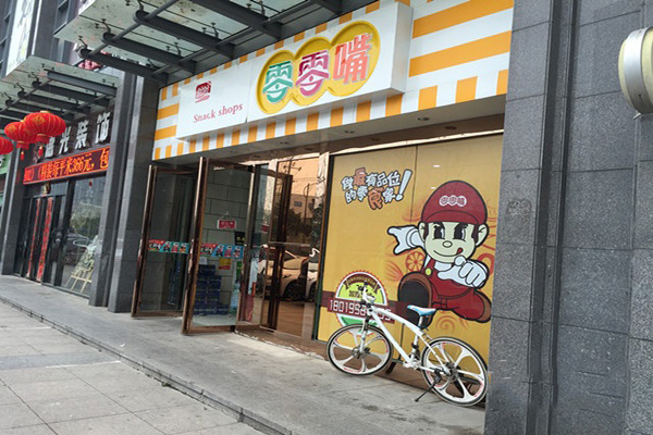 盼盼零零嘴加盟店